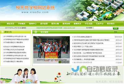 六安网站建设：打造您在互联网上的专属品牌