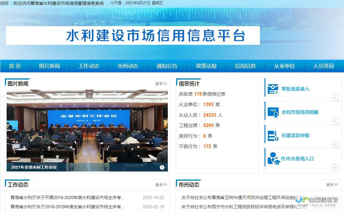 青海网站建设：打造引流高效、品牌形象卓越的青海省级网站