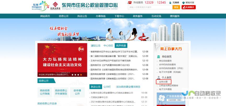 东莞个人网站制作：打造专属品牌，提升个人影响力，从零开始轻松搭建您的在线名片！