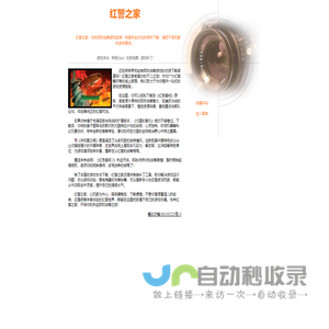 红警之家-提供红色警戒,尤里的复仇,共和国之辉下载
