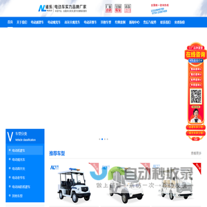 电动观光车_电动巡逻车_ 电动老爷车_电动扫地机-诺乐电动车