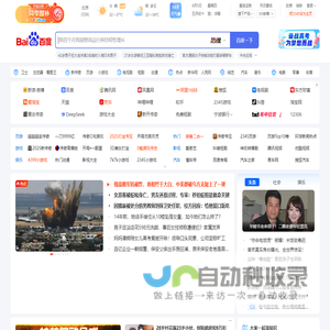 2345网址导航