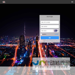 优客网络管理系统