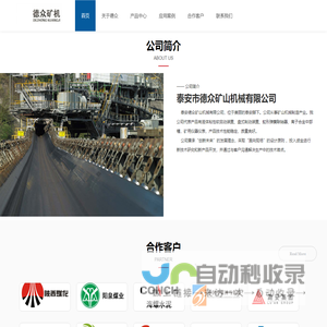 液粘软起动装置-泰安市德众矿山机械有限公司