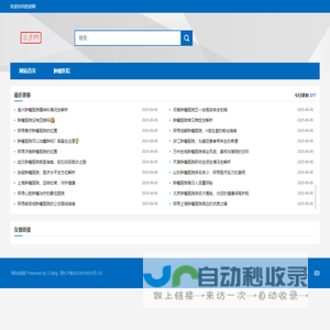 药房网